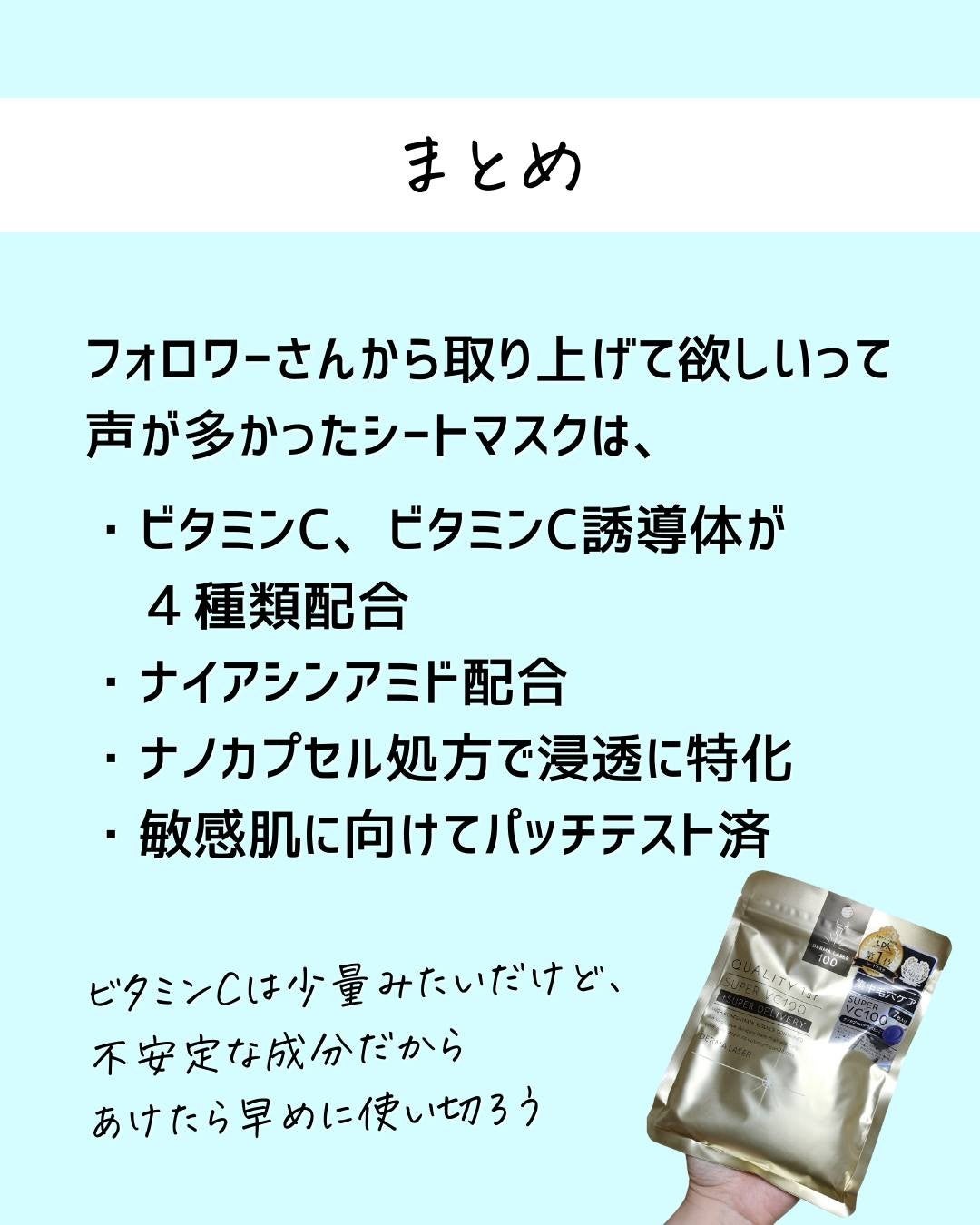 とまと村長@化粧品研究者 on LIPS 「←美白ケアをしたい人は要チェック。化粧品研究者のとまと村長です..」(9枚目)