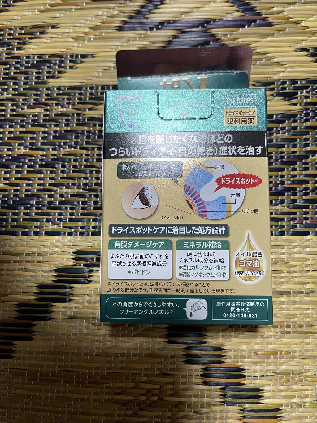 Vロートドライアイプレミアム(医薬品)/ロート製薬/その他を使ったクチコミ（2枚目）