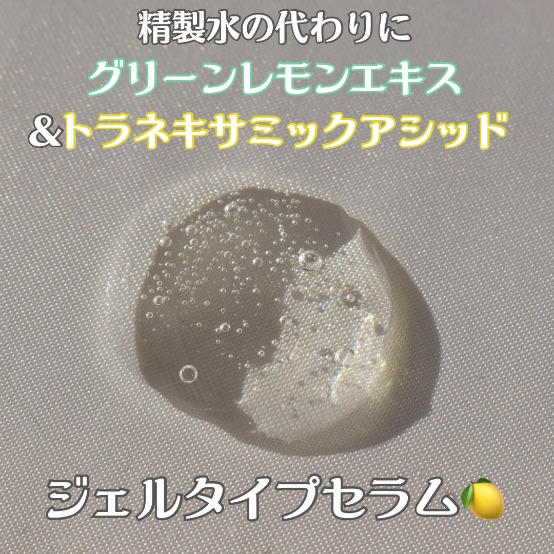 ビタペアC シミケアセラム/ネイチャーリパブリック/美容液を使ったクチコミ(3枚目)