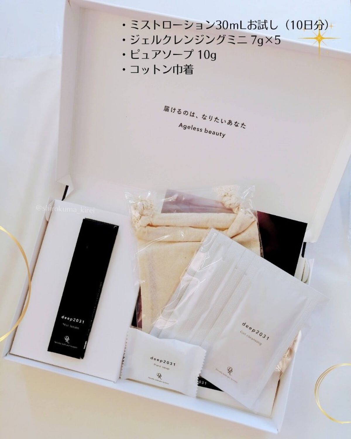 ミストローション/deep2031/化粧水を使ったクチコミ（2枚目）
