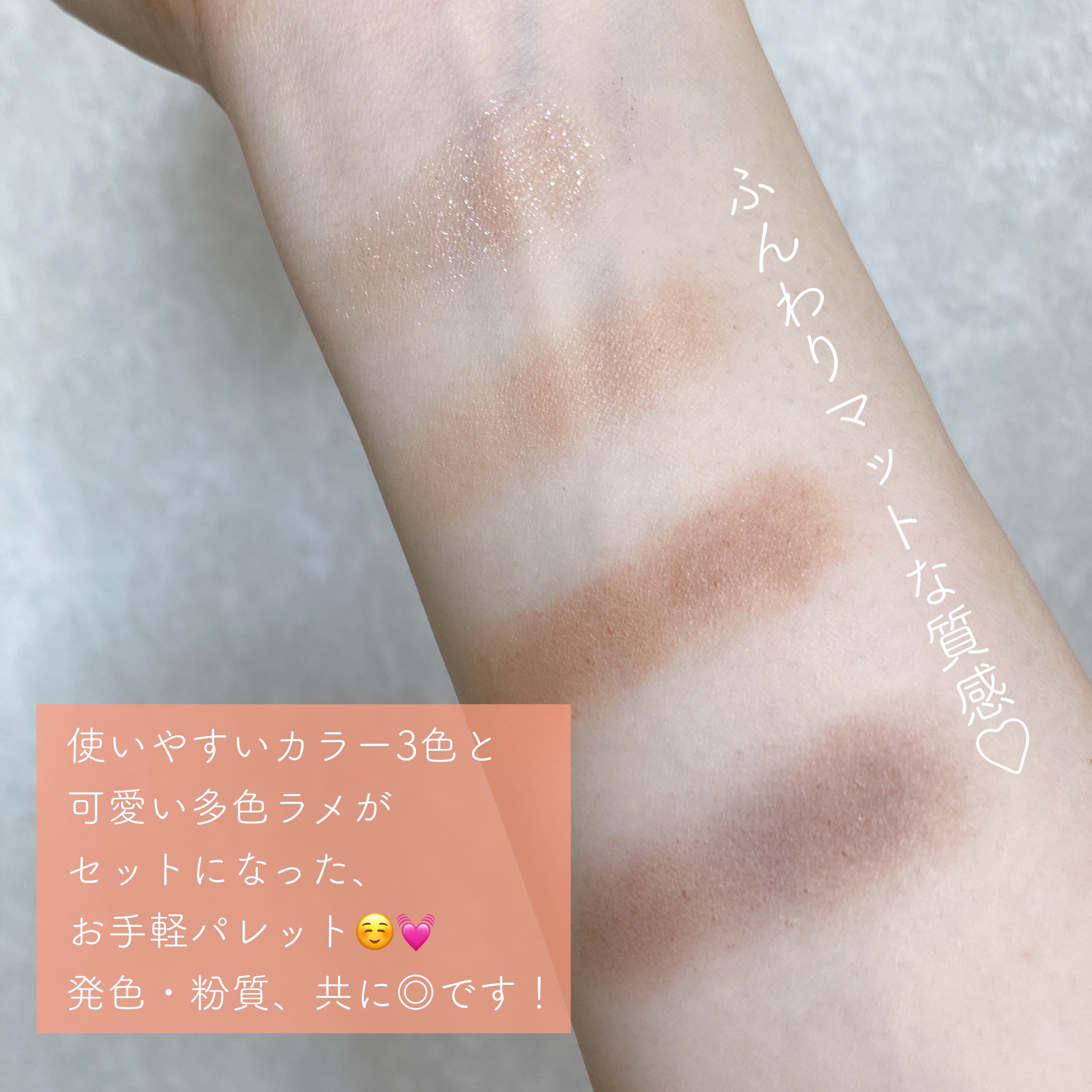 ビタートーンアイシャドウ 01 オレンジガナッシュ/CEZANNE/パウダーアイシャドウを使ったクチコミ（3枚目）