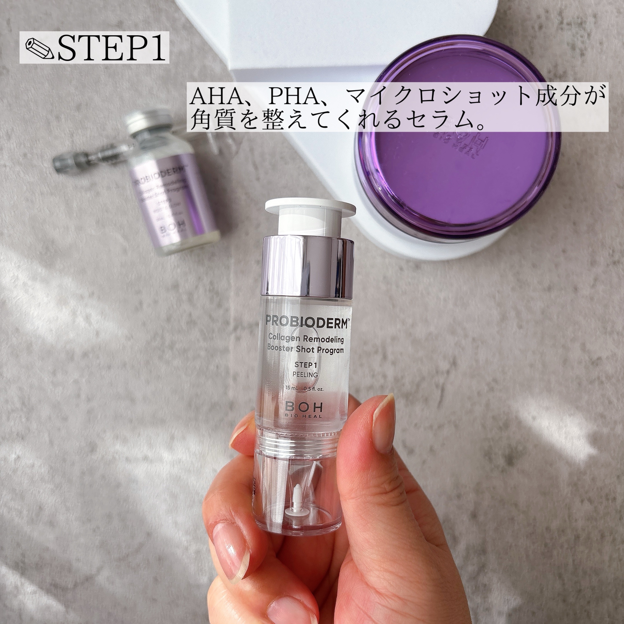 バイオヒールボ プロバイオダーム 3Dリフティングクリーム/BIOHEAL BOH/フェイスクリームを使ったクチコミ（2枚目）