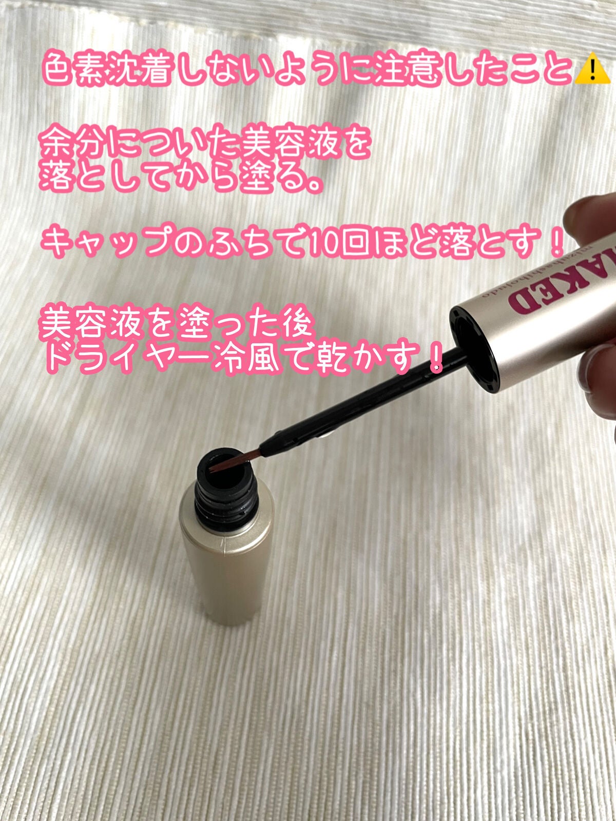 EMAKED(エマーキット)/水橋保寿堂製薬/まつげ美容液を使ったクチコミ(4枚目)