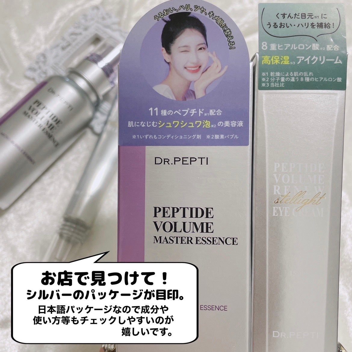 ペプチド ボリューム マスター エッセンス/DR.PEPTI/美容液を使ったクチコミ(8枚目)