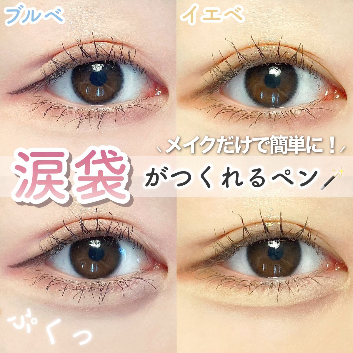 ラストオート ジェルアイライナー/BBIA/ジェルアイライナーを使ったクチコミ（1枚目）