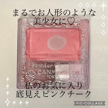 パウダーチークス PW20 ロリポップピンク/キャンメイク/パウダーチークを使ったクチコミ（1枚目）