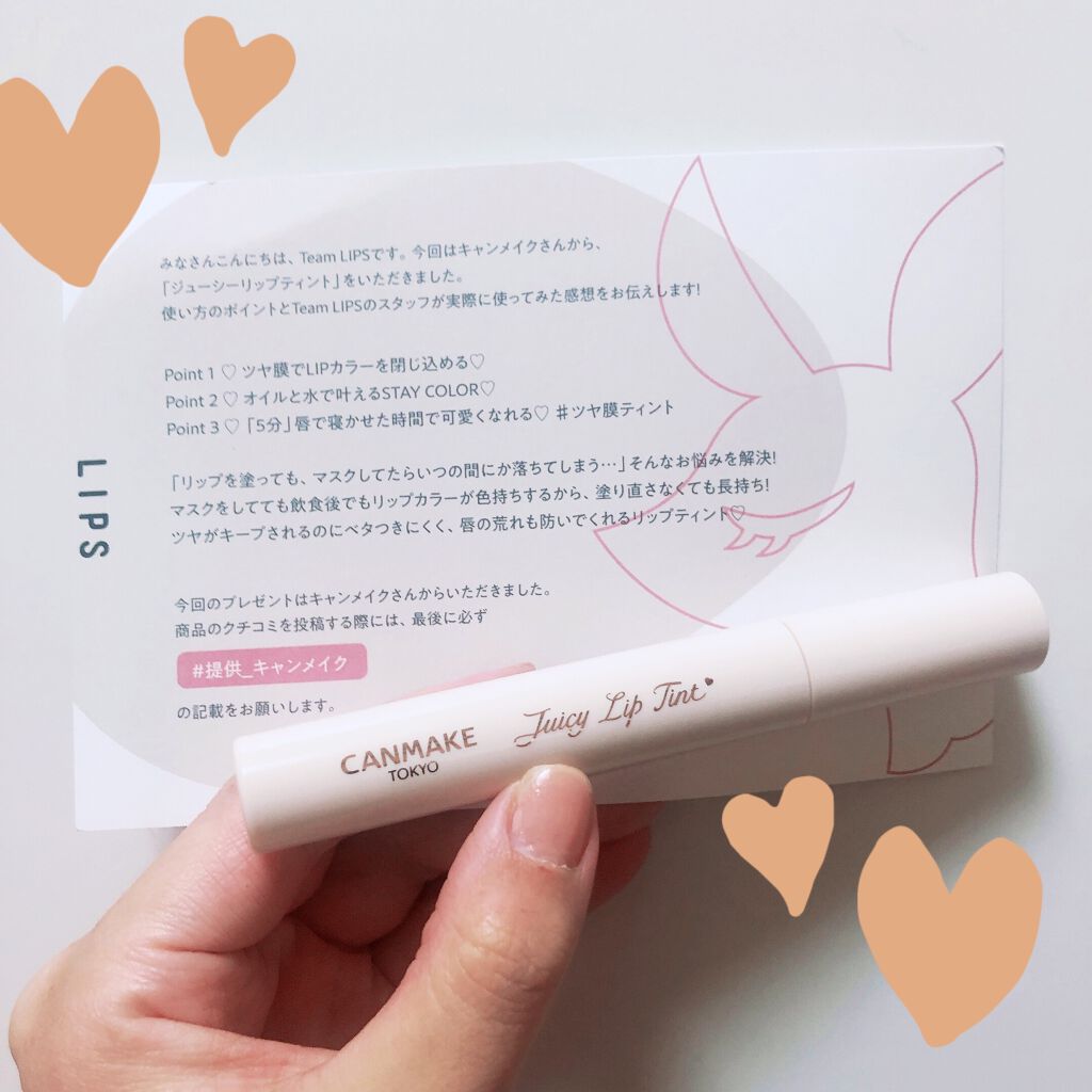 ジューシーリップティント/キャンメイク/口紅を使ったクチコミ（1枚目）
