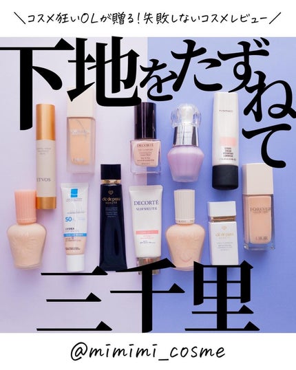 UVイデア XL プロテクショントーンアップ ローズ/ラ ロッシュ ポゼ/日焼け止めクリームを使ったクチコミ(1枚目)