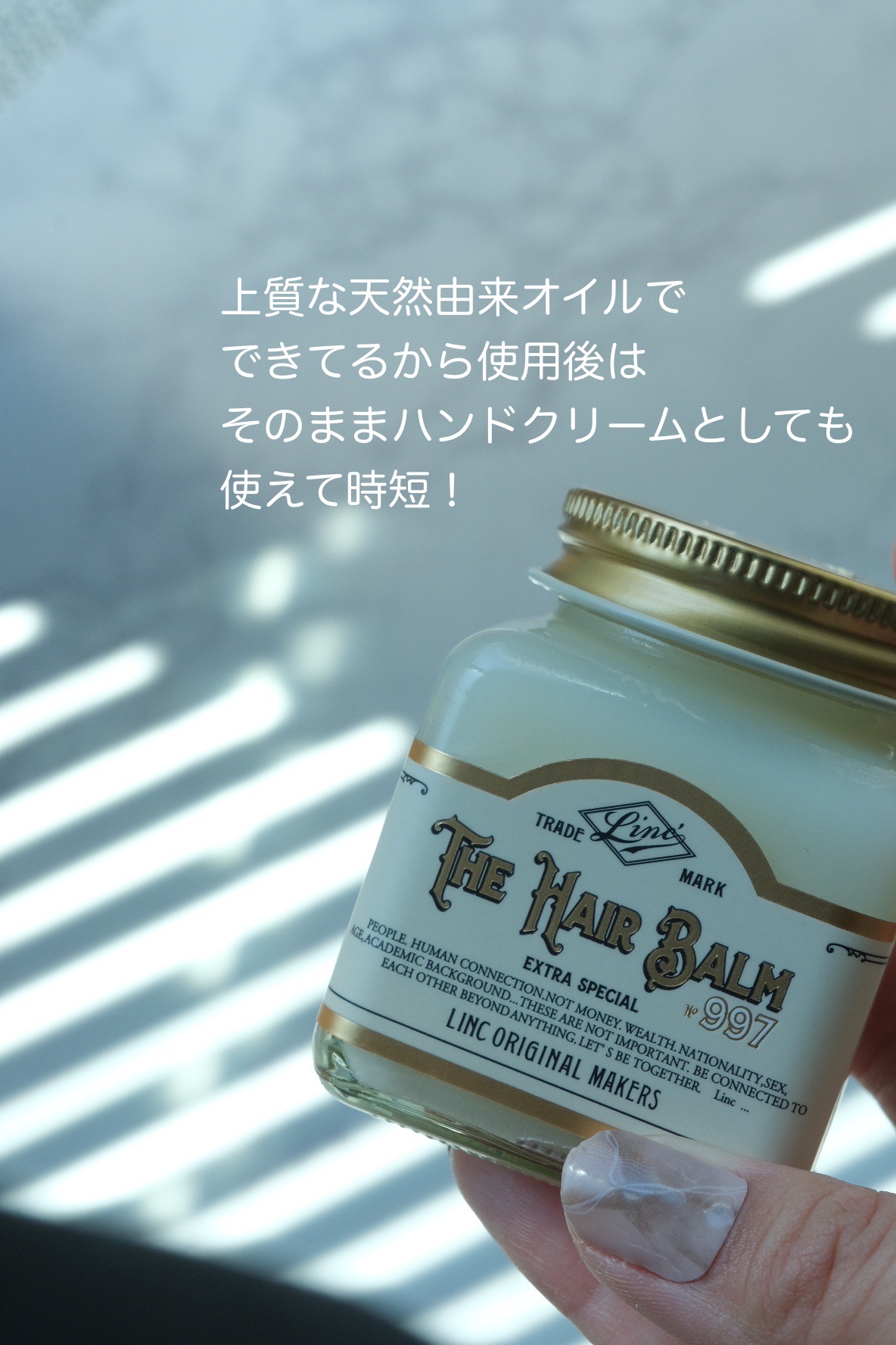 LINC ORIGINAL MAKERS  HAIR BALM No.997のクチコミ「LINC ORIGINAL MAKERS 
リンク オリジナル メーカーズ　
HAIR BAL.....」（2枚目）