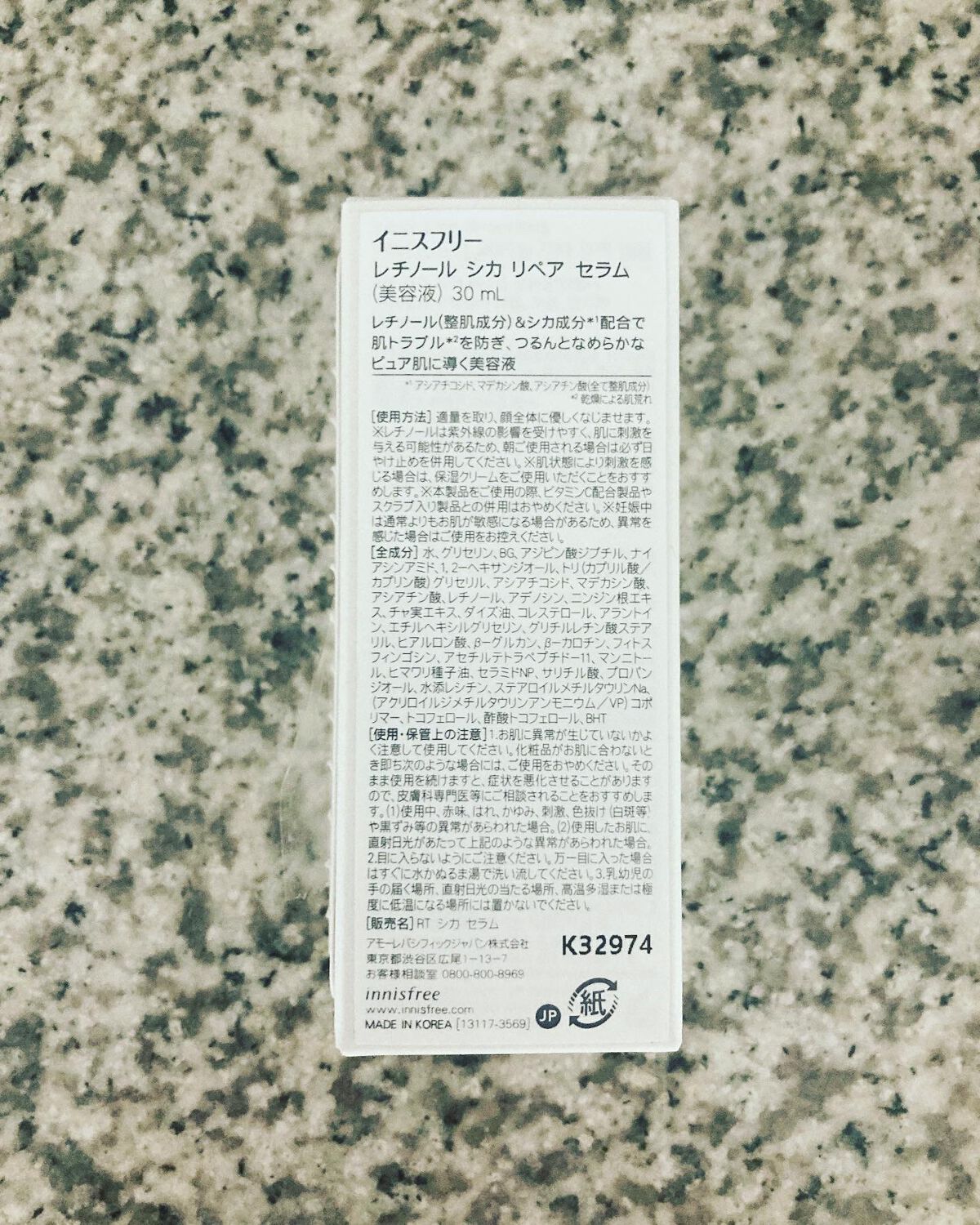 レチノール シカ リペア セラム/innisfree/美容液を使ったクチコミ(5枚目)