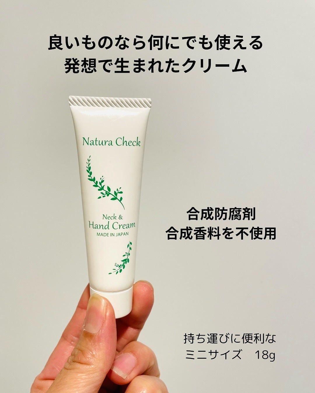 ネック&ハンドクリーム/Natura Check/ネック・デコルテケアを使ったクチコミ(2枚目)