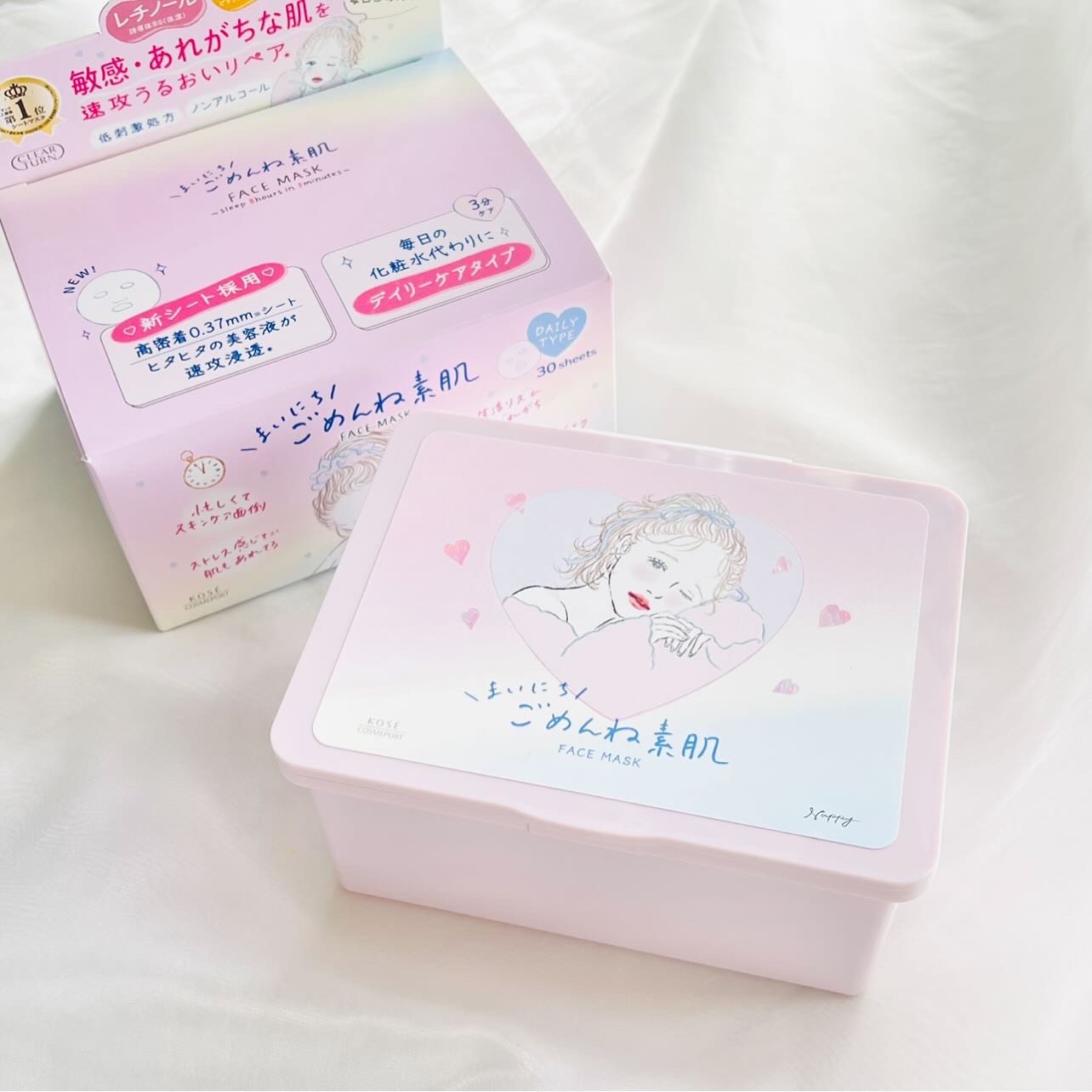 クリアターン　まいにちごめんね素肌マスク/クリアターン/シートマスク・パックを使ったクチコミ（1枚目）