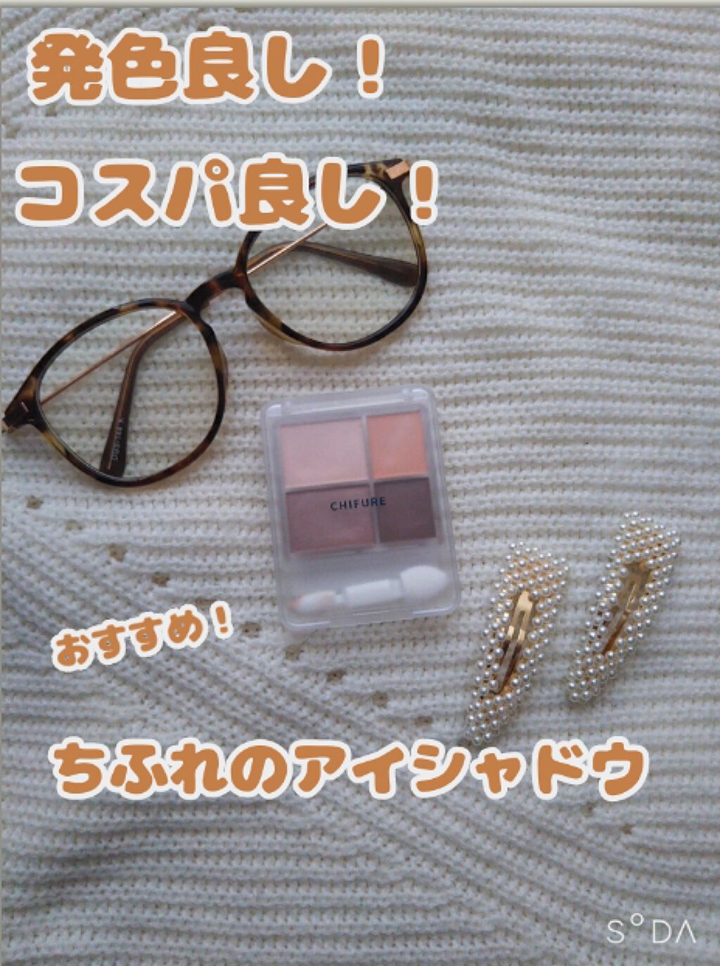 グラデーション アイシャドウ/ちふれ/アイシャドウパレットを使ったクチコミ(1枚目)