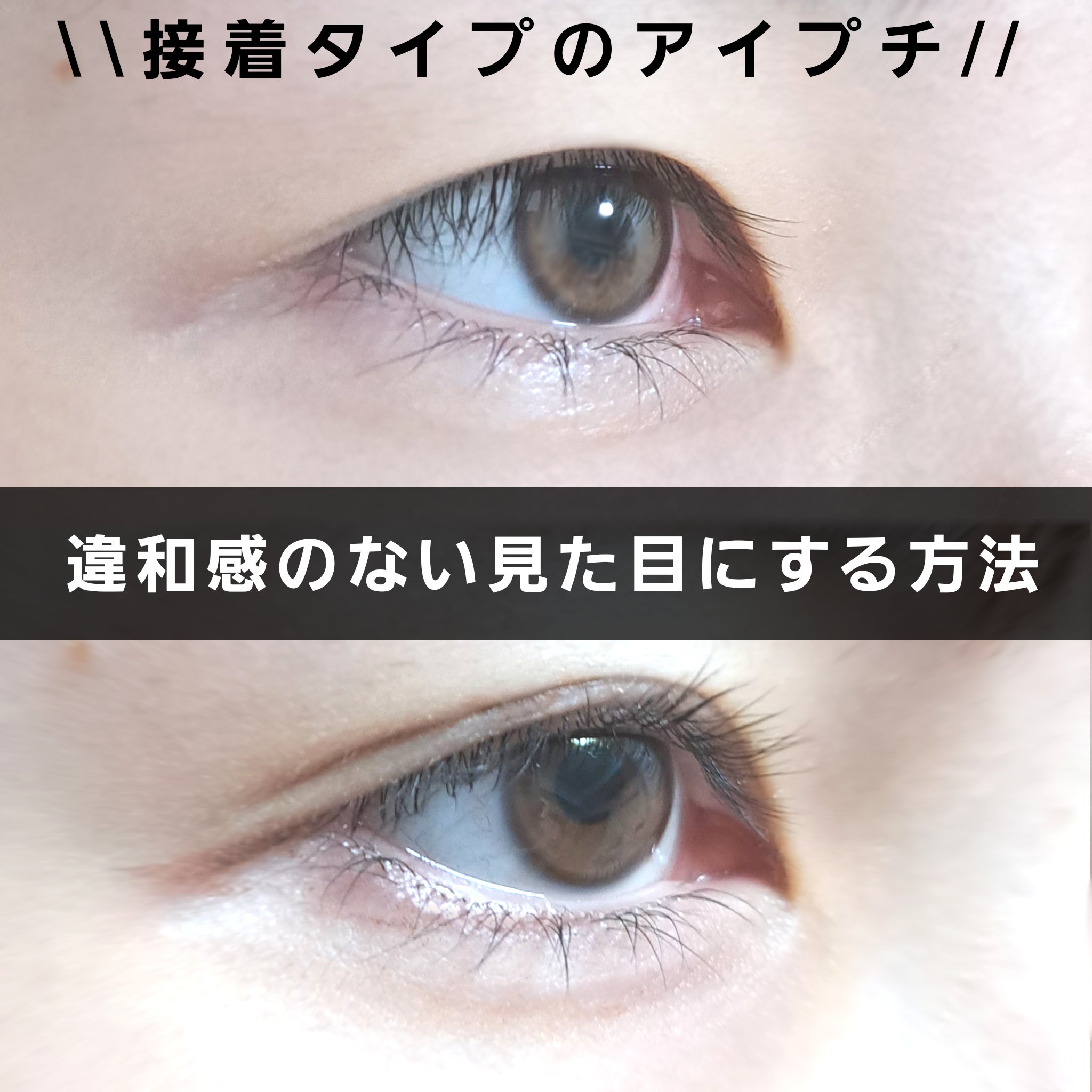 アイトーク スーパーウォータープルーフ/アイトーク/二重まぶた用アイテムを使ったクチコミ（1枚目）