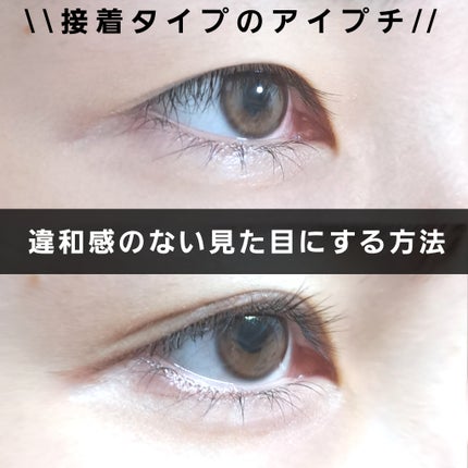 アイトーク スーパーウォータープルーフ/アイトーク/二重まぶた用アイテムを使ったクチコミ(1枚目)