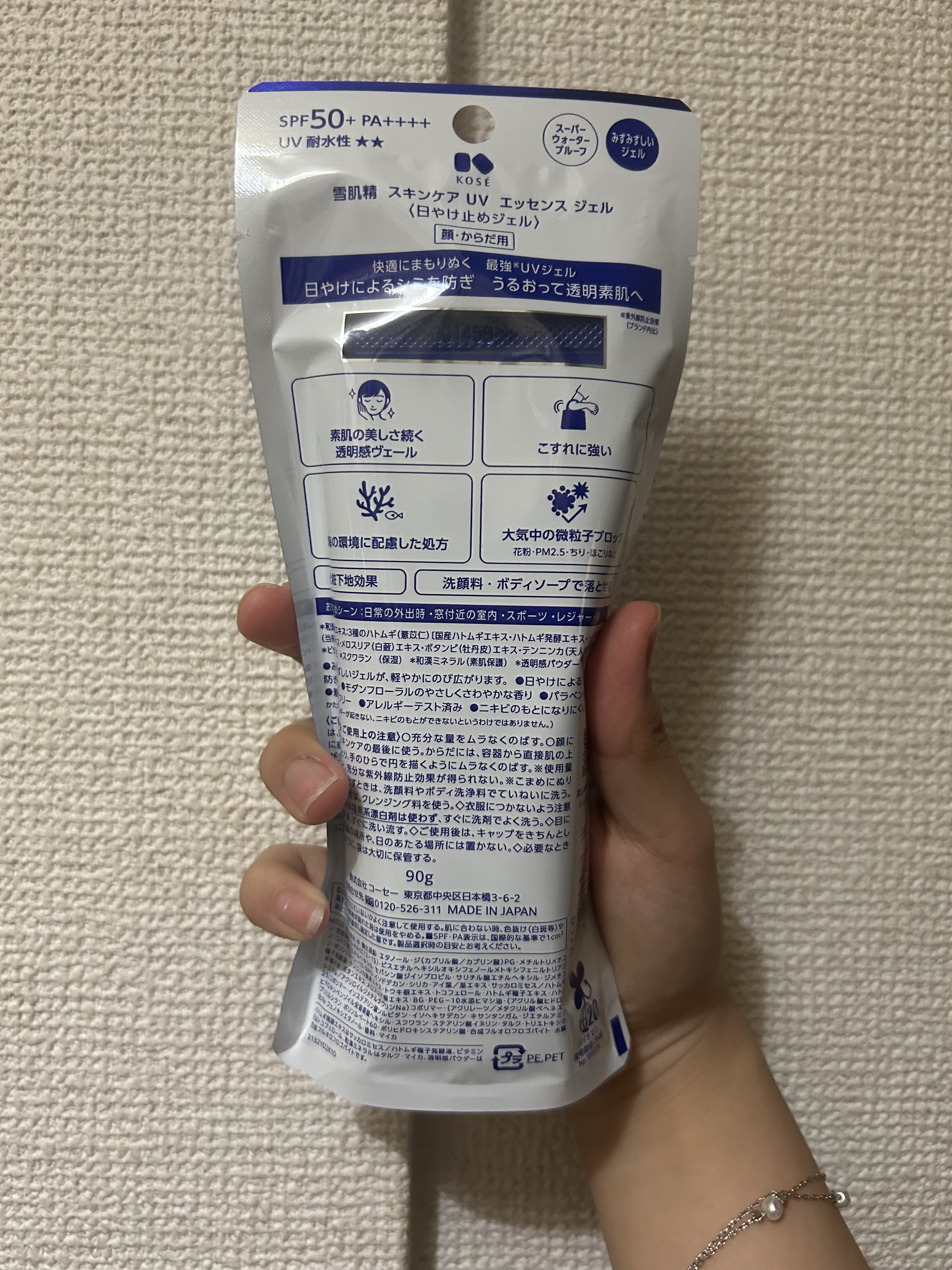 雪肌精 スキンケア UV エッセンス ジェル/雪肌精/日焼け止めジェルを使ったクチコミ（2枚目）