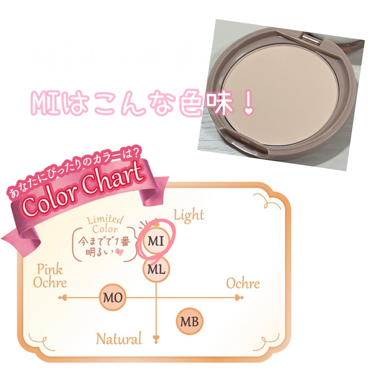 マシュマロフィニッシュパウダー MI マットアイボリーオークル（新パッケージ）/キャンメイク/プレストパウダーを使ったクチコミ（3枚目）