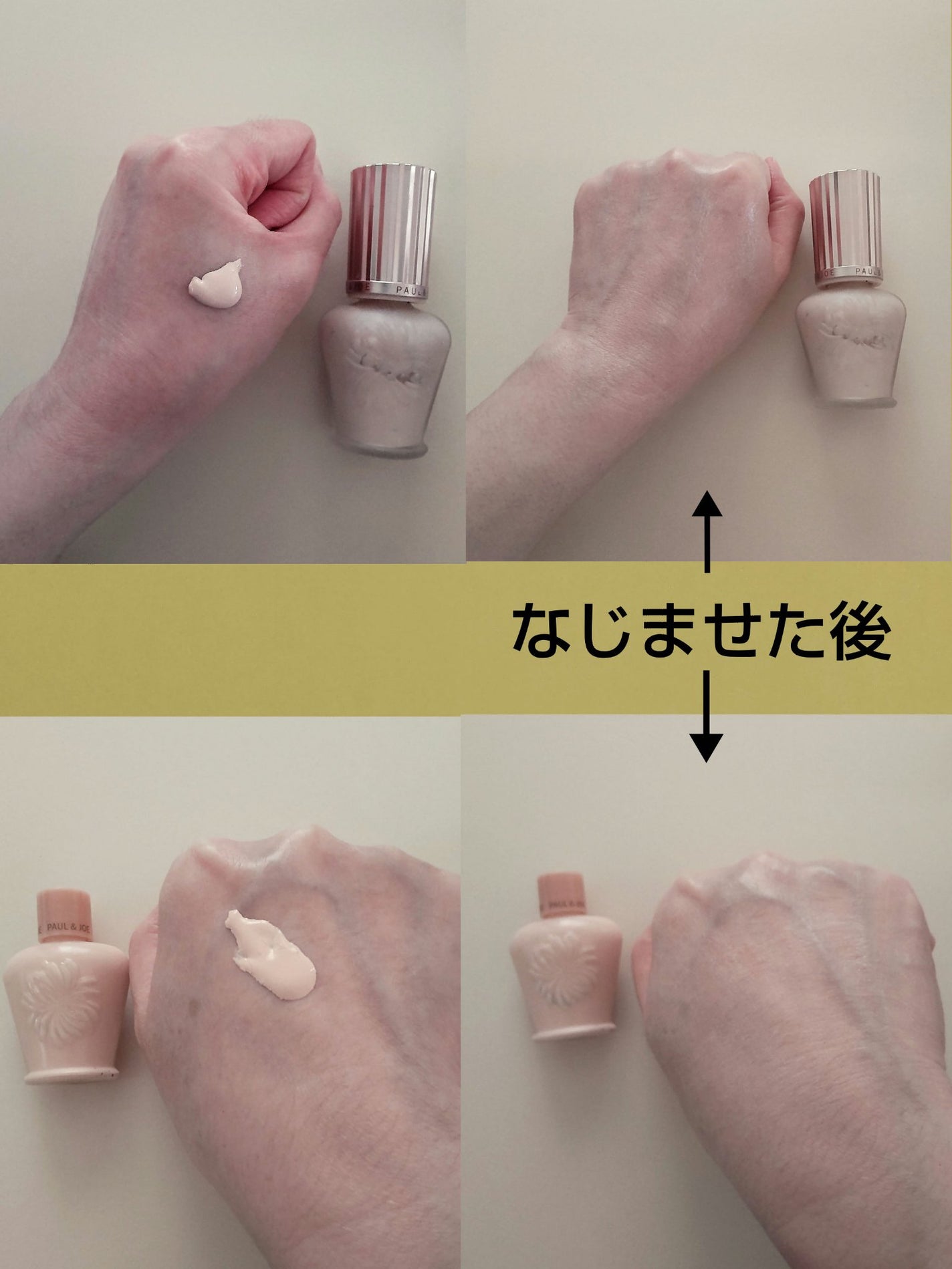 ラトゥー エクラ ファンデーション プライマー N/PAUL & JOE BEAUTE/化粧下地を使ったクチコミ(2枚目)