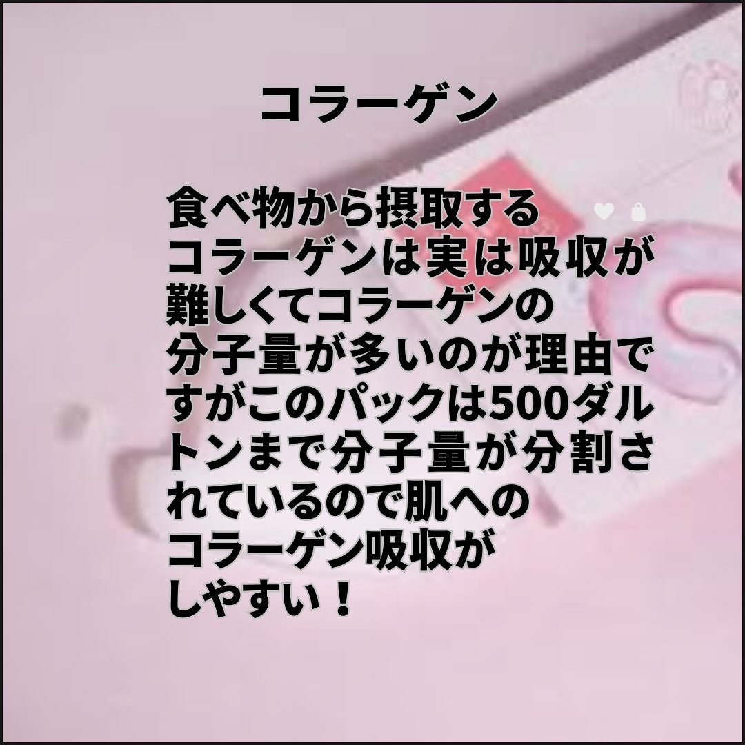 2番 うるもち65%コラーゲンシートマスク/numbuzin/シートマスク・パックを使ったクチコミ(3枚目)