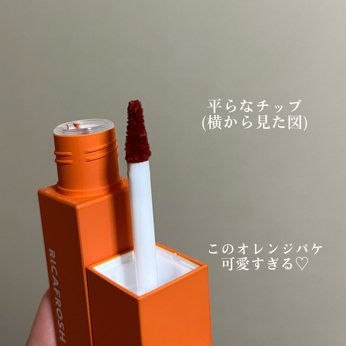 ジューシーリブティント/RICAFROSH/リップティントを使ったクチコミ（3枚目）
