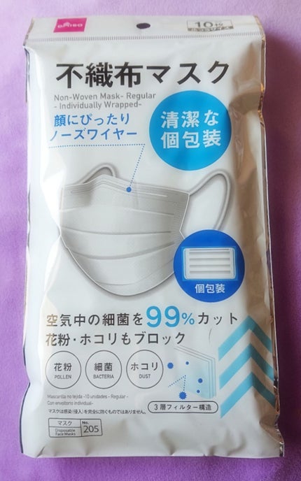 不織布マスク/DAISO/マスクを使ったクチコミ(3枚目)