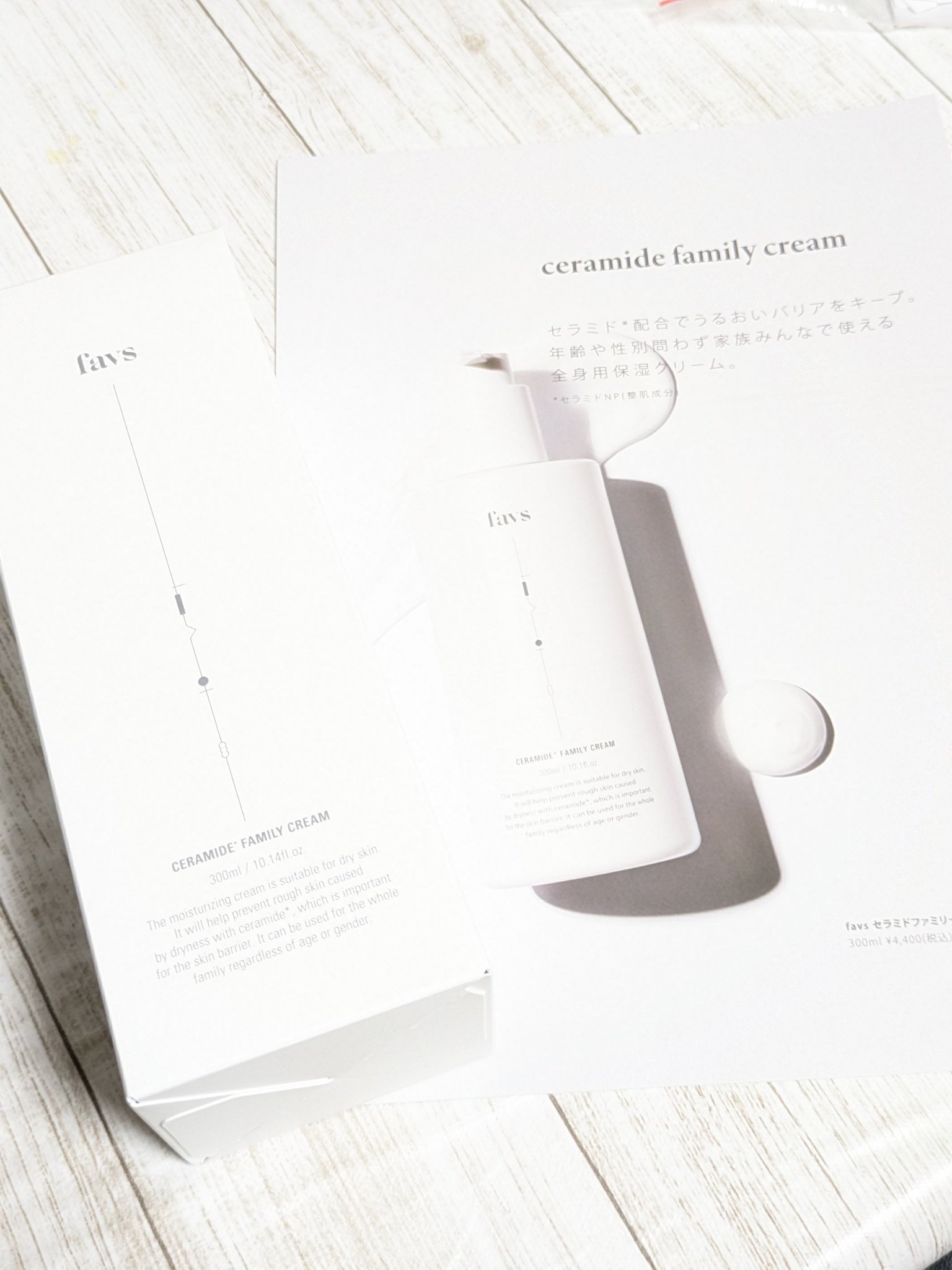 セラミドファミリークリーム/favs/ボディクリームを使ったクチコミ（2枚目）