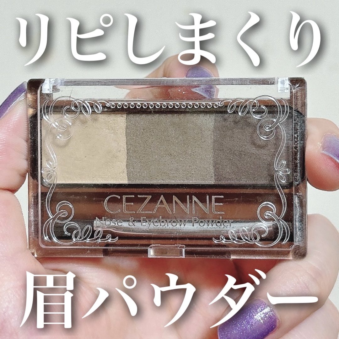 ノーズ＆アイブロウパウダー/CEZANNE/パウダーアイブロウを使ったクチコミ（1枚目）