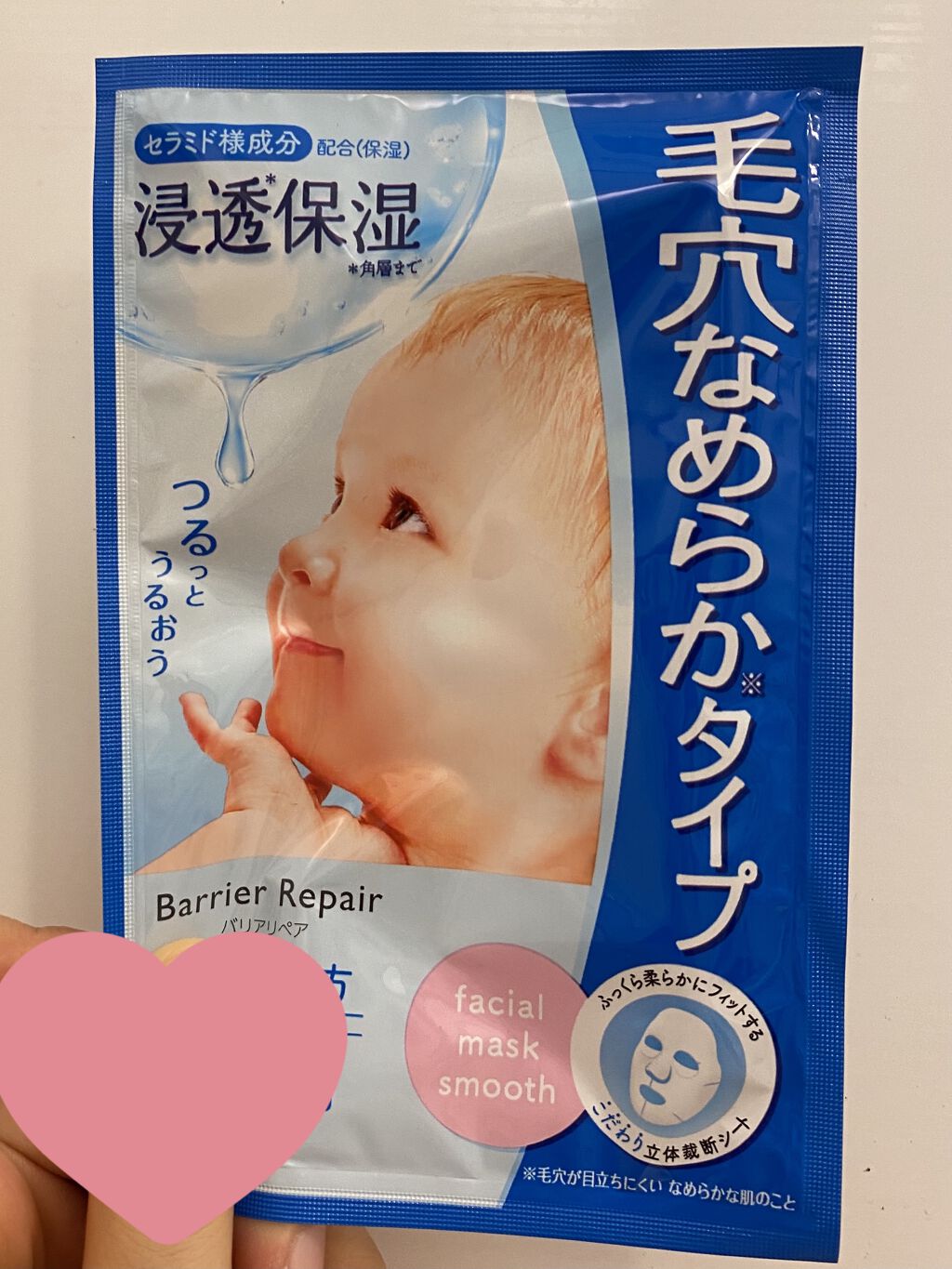 シートマスク なめらか/バリアリペア/シートマスク・パックを使ったクチコミ（1枚目）