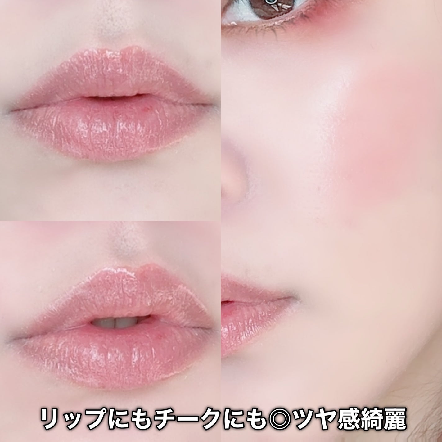 フィー リップアンドチーク グローイジェリーポット/fwee/リップグロスを使ったクチコミ(10枚目)