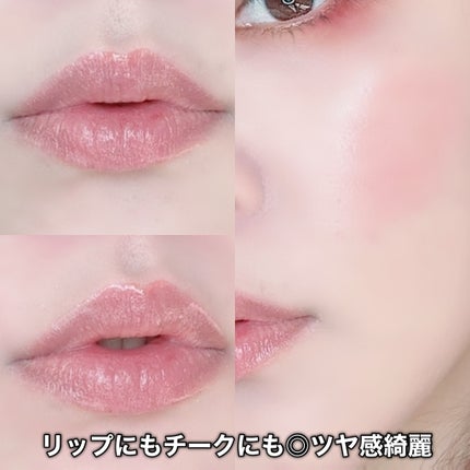 フィー リップアンドチーク グローイジェリーポット/fwee/リップグロスを使ったクチコミ(10枚目)
