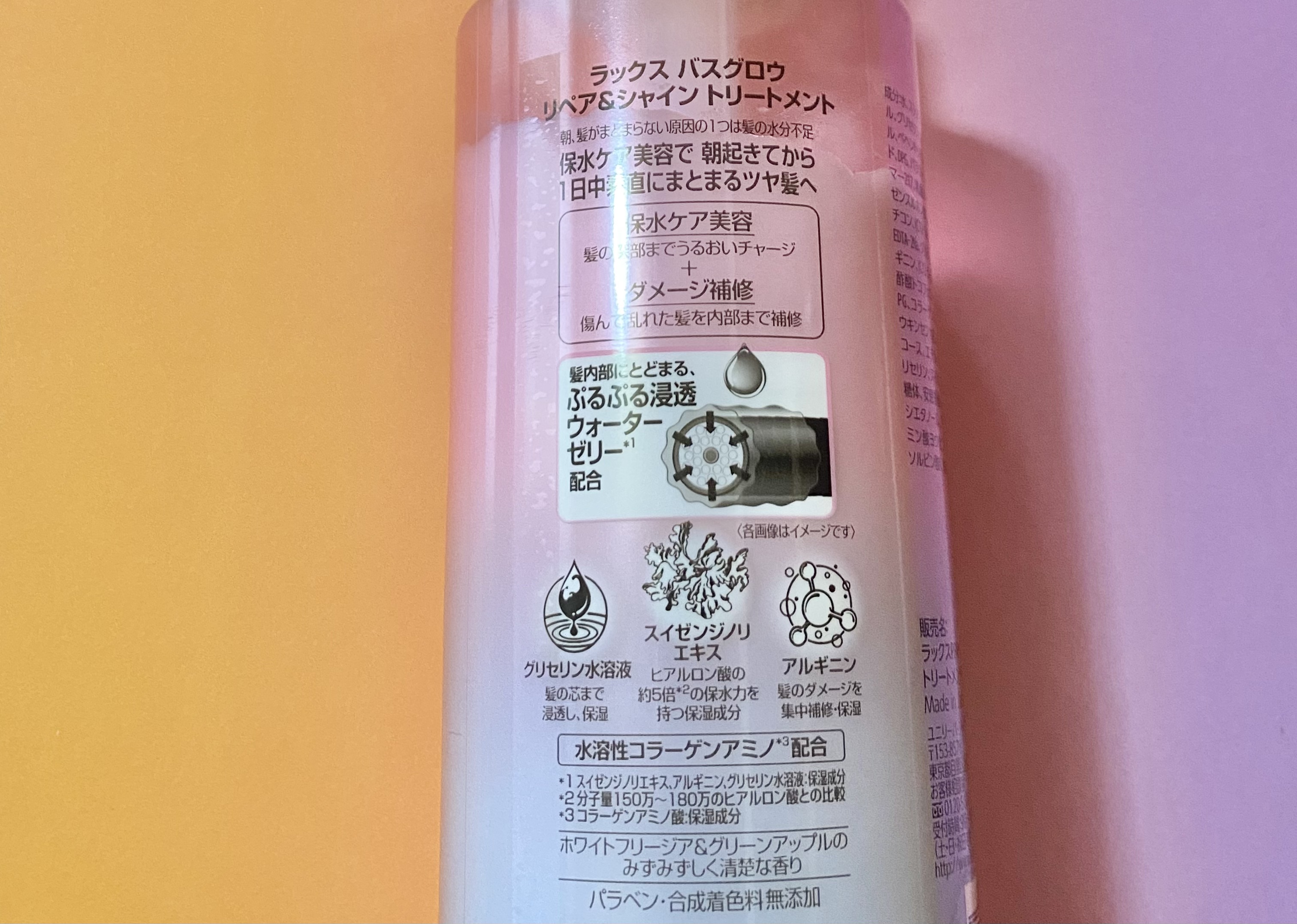 バスグロウ リペア&シャイン シャンプー／トリートメント トリートメント ポンプ/LUX/シャンプー・コンディショナーを使ったクチコミ（2枚目）