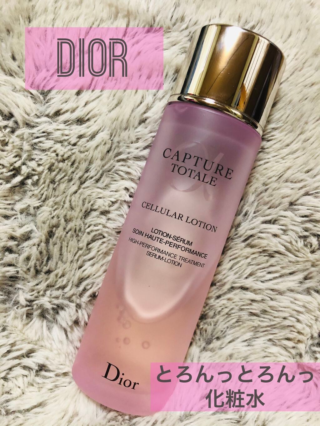 カプチュール トータル セルラー ローション/Dior/化粧水を使ったクチコミ(1枚目)