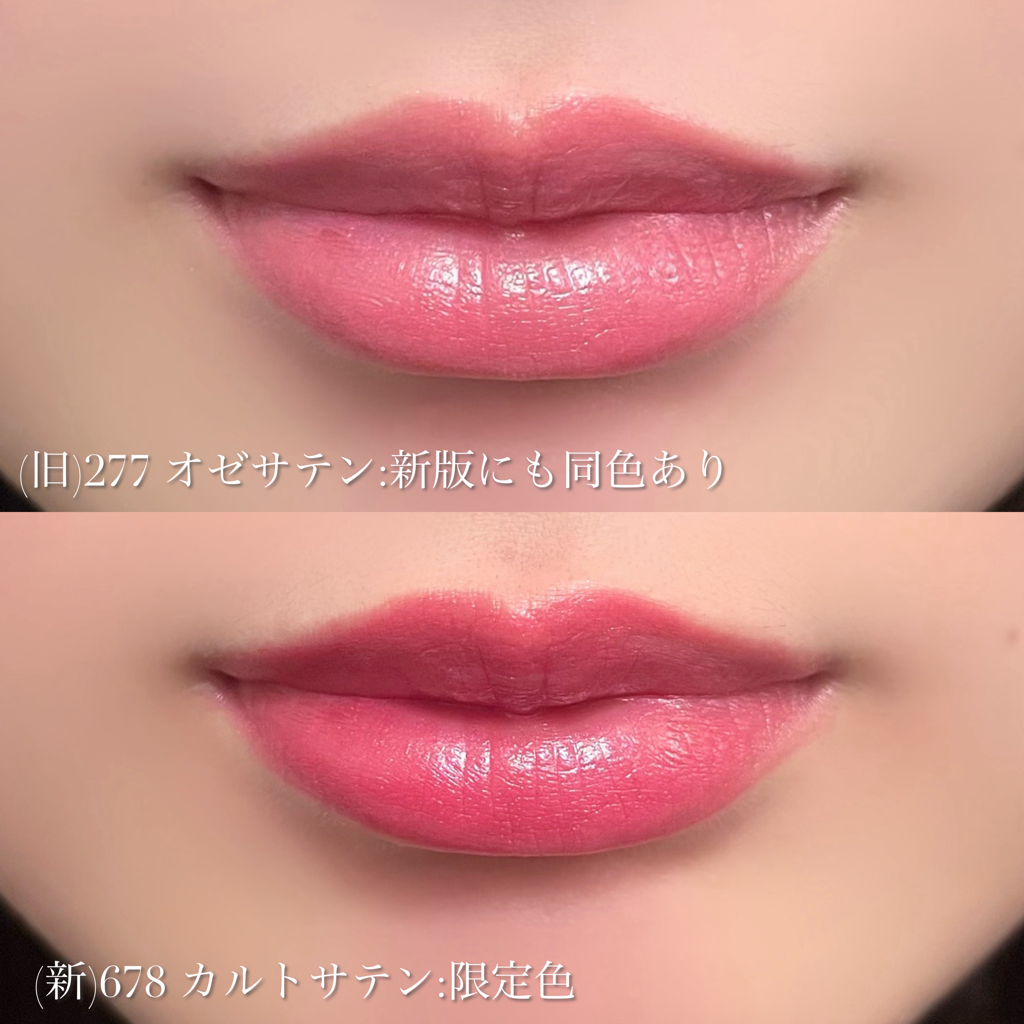 2024年春新作口紅】ルージュ ディオール｜Diorは落ちないのか