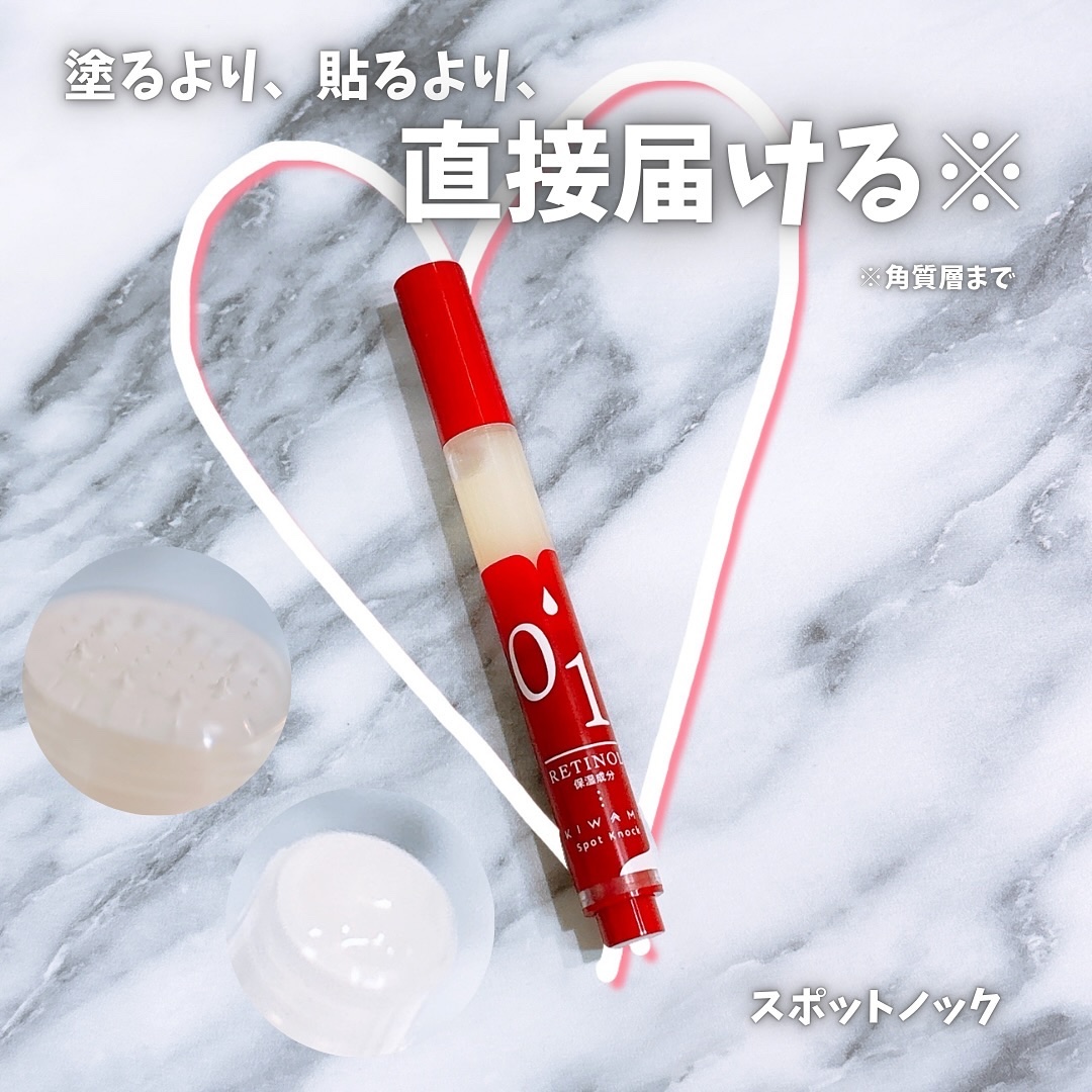 スポットノック/KIWAMI/美容液を使ったクチコミ（1枚目）