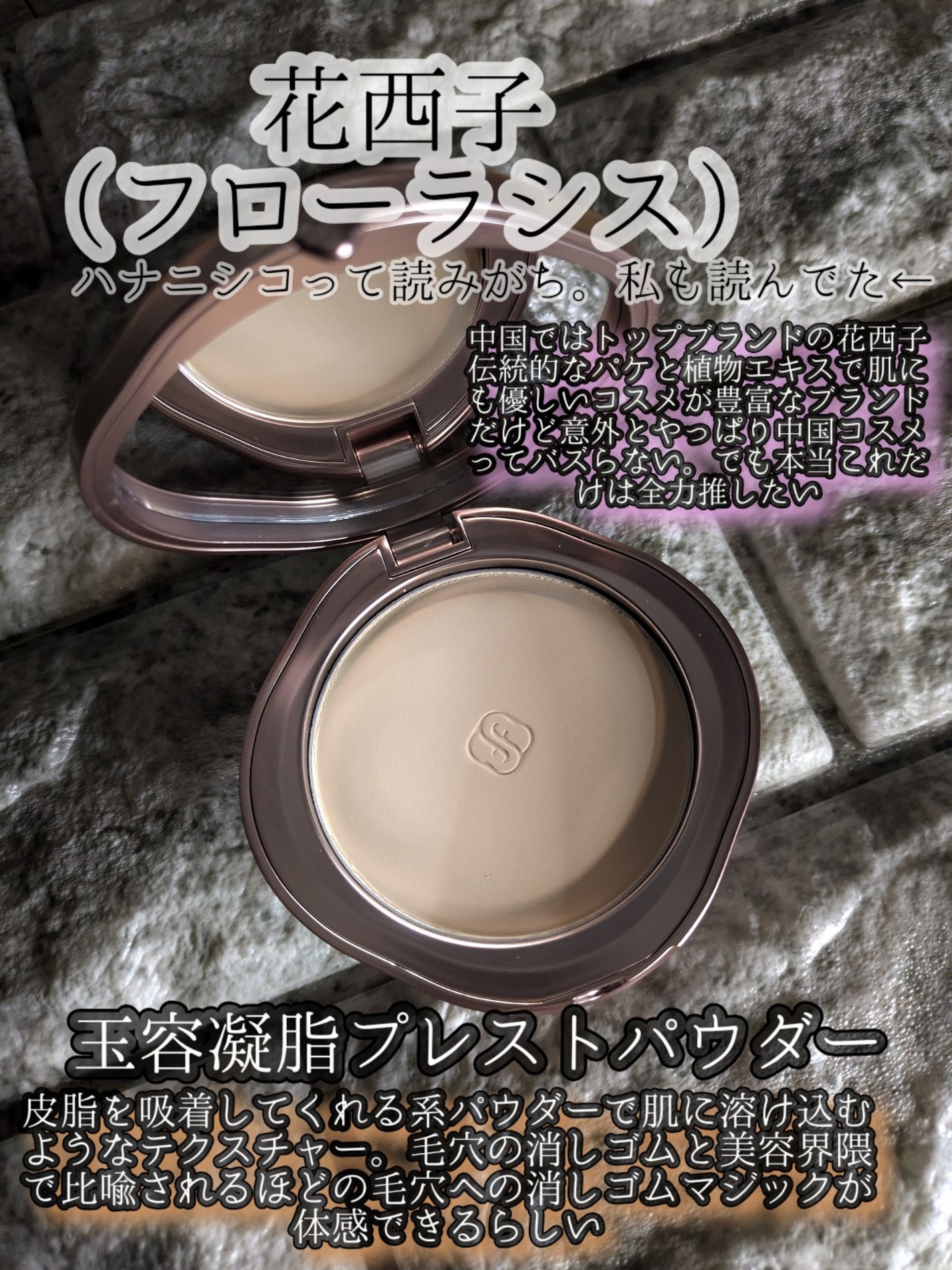 玉容凝脂プレストパウダー/花西子/プレストパウダーを使ったクチコミ(2枚目)