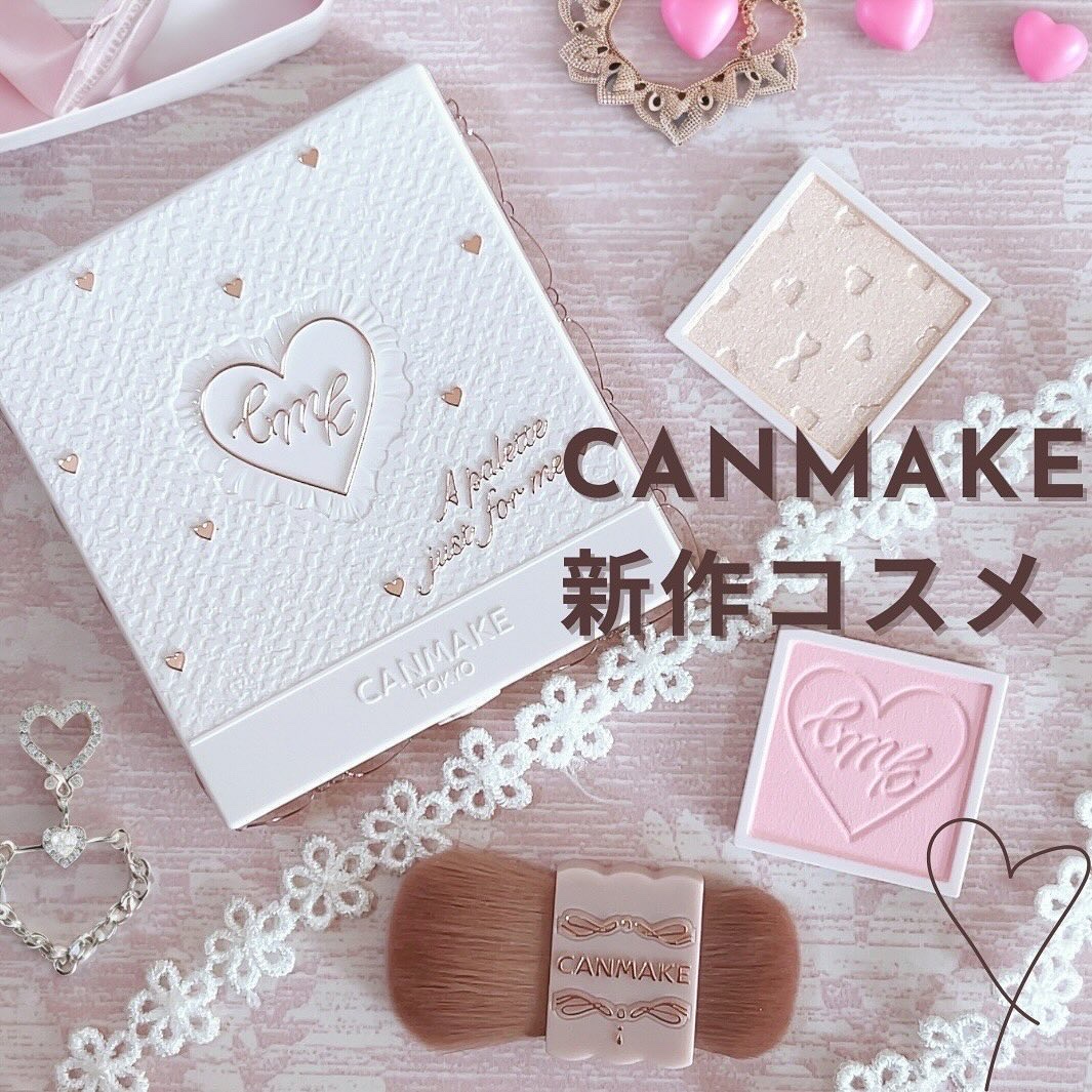 マイトーンクチュール/キャンメイク/メイクアップキットを使ったクチコミ（1枚目）