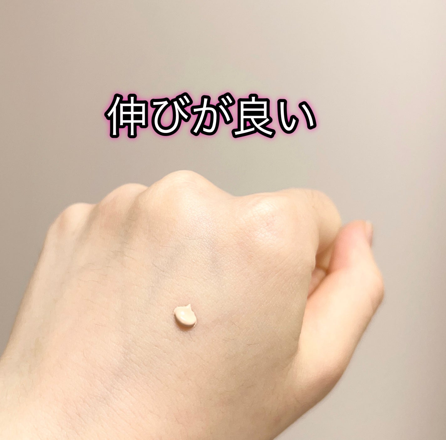 スキンベースクリーム/Upt/化粧下地を使ったクチコミ(3枚目)