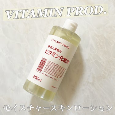 モイスチャースキンミルク/VITAMIN PROD./その他スキンケアを使ったクチコミ（1枚目）