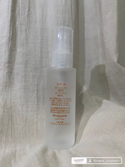 ボディミスト IKOI/フィアンセ/香水を使ったクチコミ(5枚目)