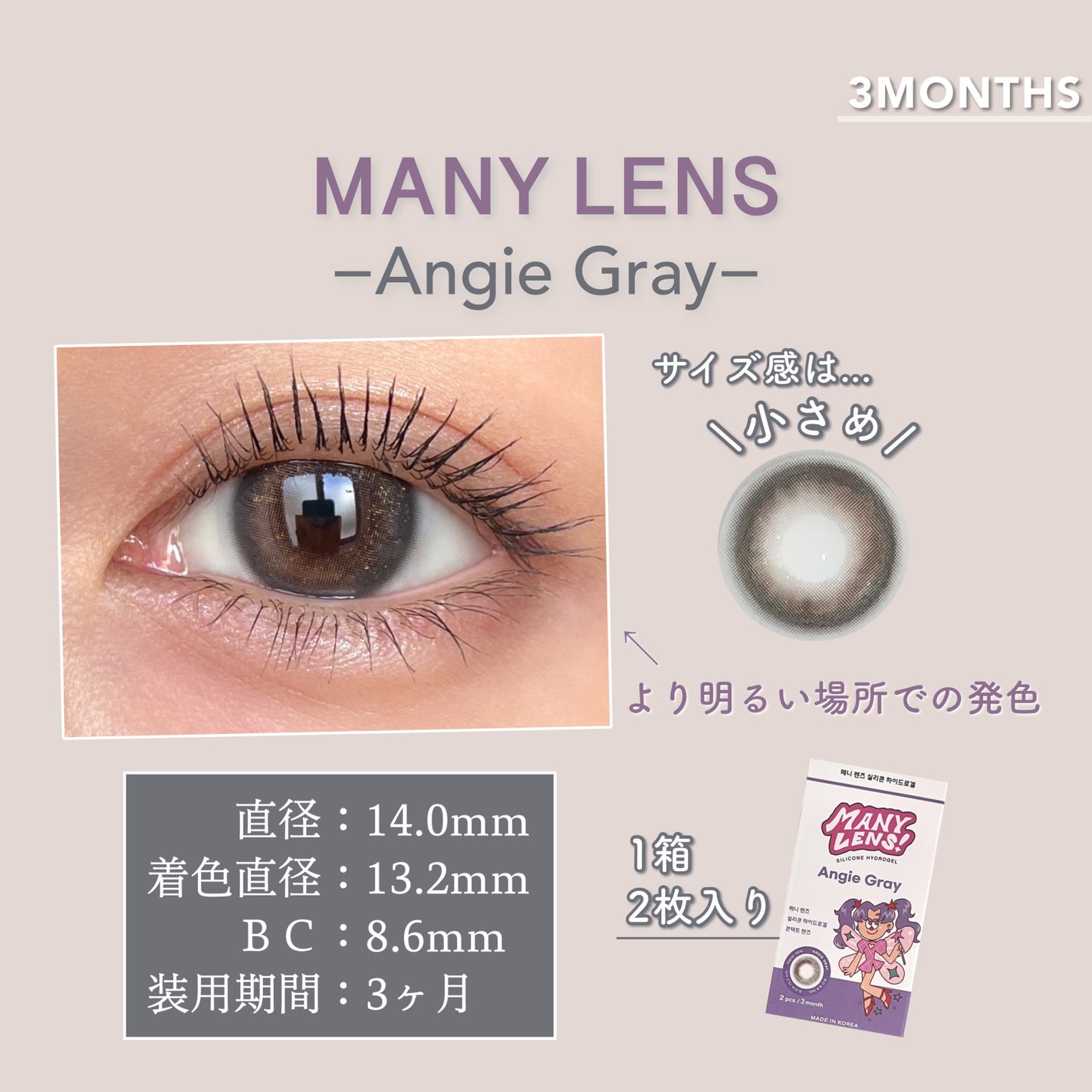 Angie Brown/MANY LENS/カラーコンタクトレンズを使ったクチコミ(4枚目)