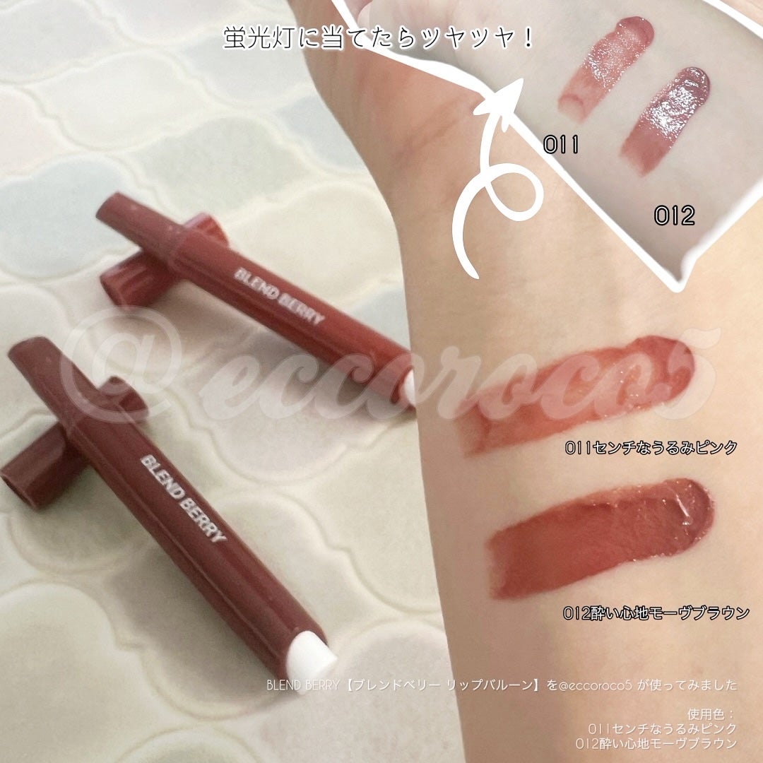 ブレンドベリー リップバルーン/BLEND BERRY/口紅を使ったクチコミ(2枚目)