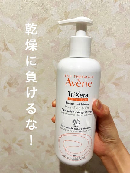 トリクセラNTフルイドクリーム/アベンヌ/ボディクリームを使ったクチコミ(1枚目)