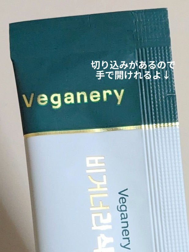 ヴィーガナリー植物性コラーゲン/ダルバ/美容サプリメントを使ったクチコミ(6枚目)