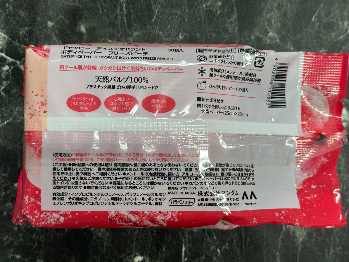 アイスデオドラント ボディペーパー フリーズピーチ <徳用タイプ> (医薬部外品)/ギャツビー/ボディシートを使ったクチコミ(2枚目)
