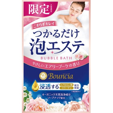 Bouncia つかるだけ泡エステ やさしいエアリーブーケの香り