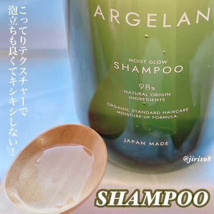 モイストグロー シャンプー/ヘアトリートメント/アルジェラン/市販シャンプーを使ったクチコミ(2枚目)