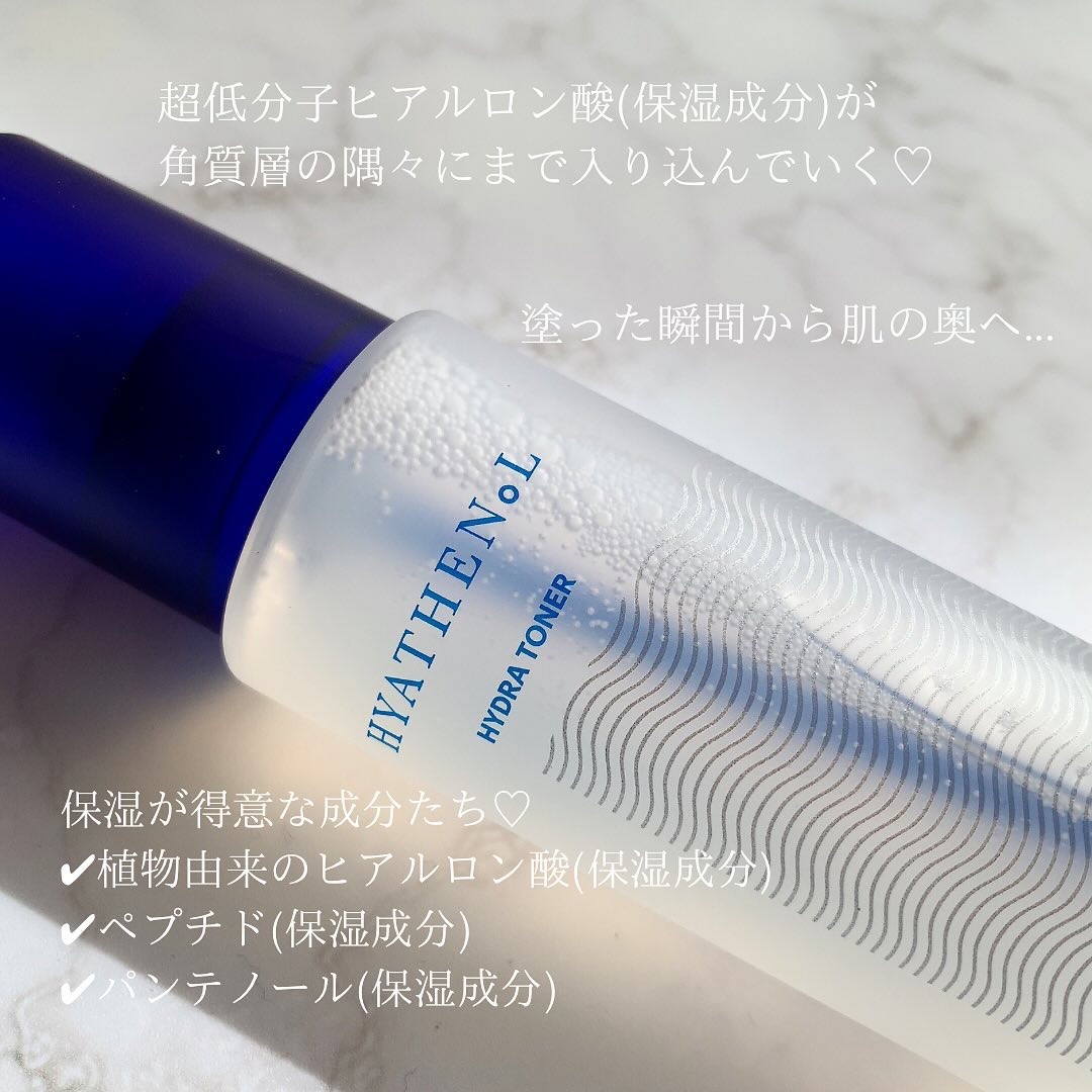 ヒアテノール トナー/ネイチャーリパブリック/化粧水を使ったクチコミ（2枚目）