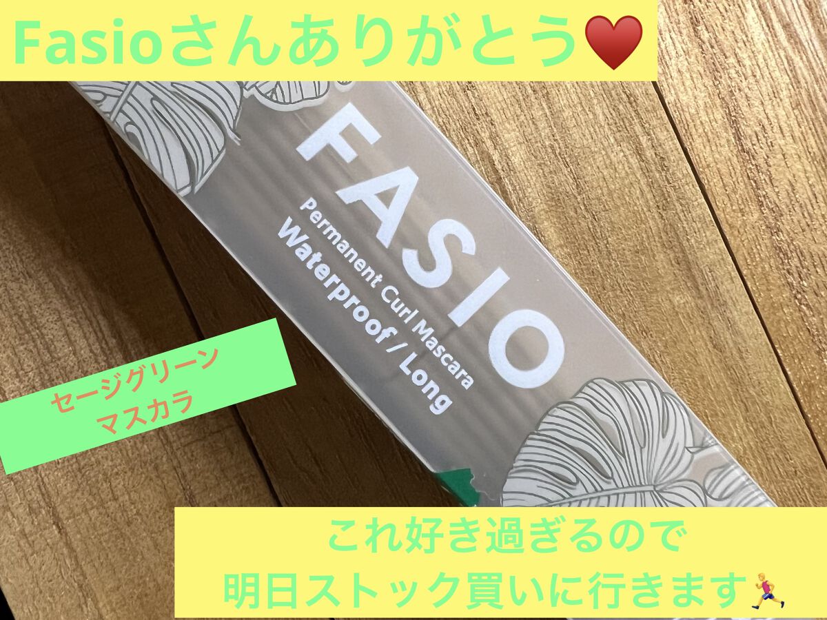 パーマネントカール マスカラ WP（ロング） 102 セージ/FASIO/マスカラを使ったクチコミ（1枚目）