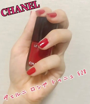 ヴェルニ ロング トゥニュ/CHANEL/マニキュアを使ったクチコミ（1枚目）