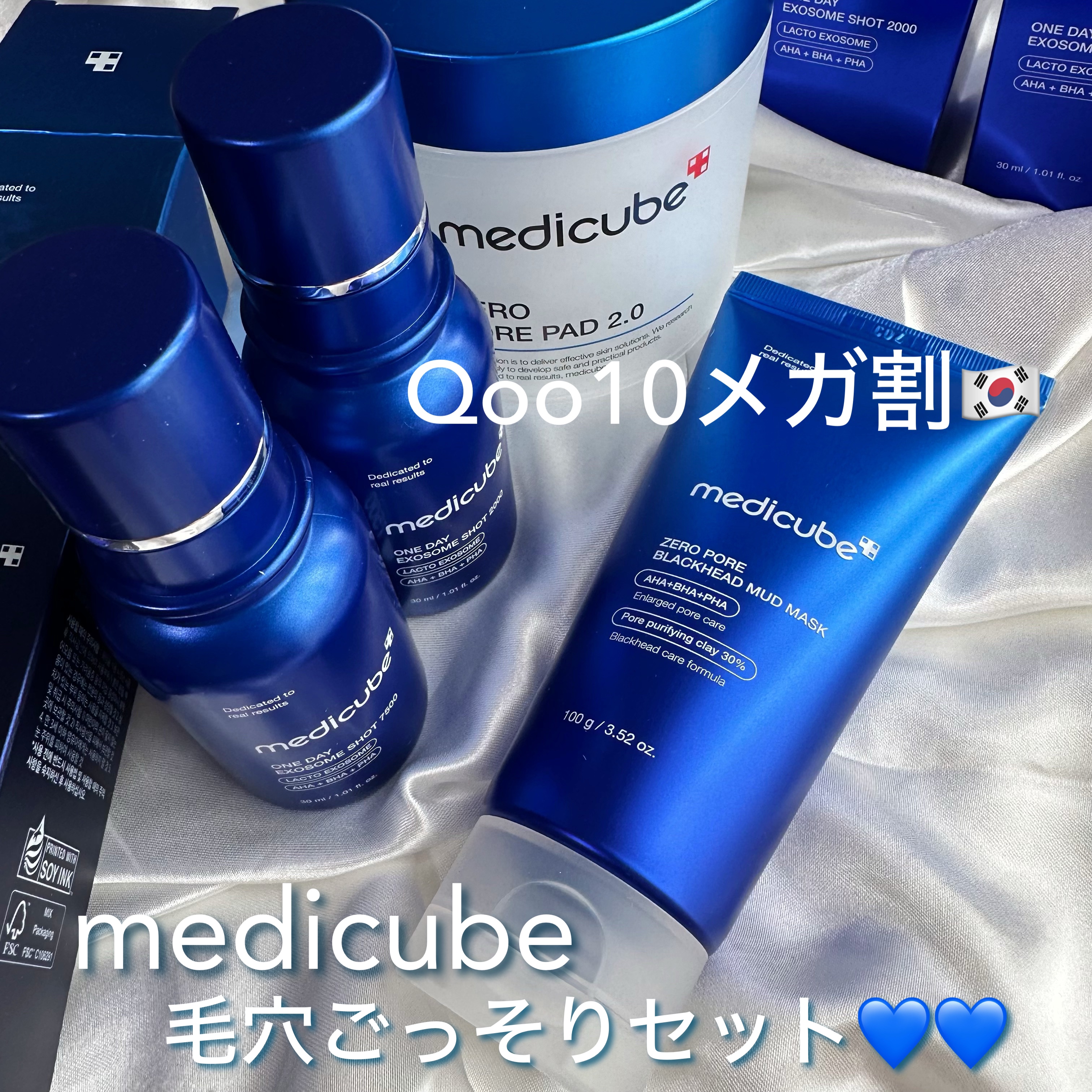 ゼロ毛穴パッド 2.0/MEDICUBE/トナーパッドを使ったクチコミ（1枚目）